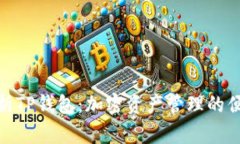全面解析TP钱包：加密资产