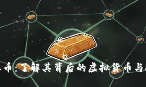 揭秘日本币：了解其背后的虚拟货币与技术革命