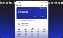   TP钱包转出币种到账时间