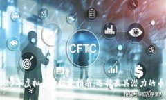 2023年虚拟货币投资指南：选择最具潜力的币种