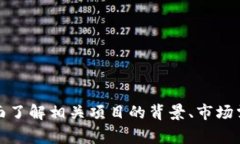 概念币通常是指那些在一定程度上依赖于特定项