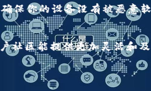 由于缺乏具体信息和上下文，我无法确定你指的“tp钱包”是哪一种。但我可以给你提供一个通用的下载和安装数字钱包的步骤。请根据自己的需求进行调整。

以下是下载安装 TP 钱包的一般步骤：

1. 确认钱包类型
在下载之前，确保你了解自己要下载的 TP 钱包的具体类型。这类钱包可能有移动版本（iOS、Android）和桌面版本（Windows、Mac、Linux）。明确你需要的版本后，你可以前往相关的官方网站或应用商店。

2. 访问官方下载页面
前往 TP 钱包的官方网站。确保你访问的是官方网站，以避免下载到恶意软件。通常可以在搜索引擎中直接搜索“TP 钱包 官网”进行查找。

3. 选择适合的下载选项
在官网上，找到下载链接。根据你的设备类型，选择适当的下载选项。如果你使用的是手机，可以点击应用商店的链接。如果是电脑，就可以直接下载对应的安装文件。

4. 下载钱包应用
点击下载链接后，你的浏览器会开始下载钱包应用程序。下载时间视文件大小和网络速度而定，耐心等待下载完成。

5. 安装TP钱包
下载完成后，找到下载的文件，并双击运行进行安装。按照提示完成安装过程。在这个过程中，你可能需要同意用户协议或提供一定的权限。这是正常步骤，务必仔细阅读条款。

6. 设置钱包
安装完成后，启动 TP 钱包应用。首次打开时，通常会提示你创建一个新钱包或导入现有钱包。如果你是新用户，选择“创建新钱包”，并按照指示操作，设置强密码并备份助记词。此外，确保将助记词保存在安全的地方，以防钱包丢失。

7. 验证和安全设置
创建钱包后，进一步进行安全设置，例如启用双重认证或其他安全功能，以保护你的资产安全。根据钱包的不同，这些功能可能会有所不同。

8. 开始使用TP钱包
完成以上步骤后，你可以开始使用 TP 钱包进行数字货币的管理。根据你的需求，可以进行充值、交易、发送和接收数字资产等操作。

9. 了解使用注意事项
作为数字资产的管理工具，使用 TP 钱包时请务必注意安全性，定期更新应用程序、进行充分备份，并确保你的设备没有被恶意软件感染。此外，了解钱包功能和操作是非常重要的，建议查看官方文档或社区的使用指南。

10. 寻求帮助
如果在安装或使用过程中遇到问题，可以查阅官方支持页面，或者参与相关的社区讨论，很多时候，用户社区能提供更加灵活和及时的帮助。

以上是 TP 钱包下载和安装的一般步骤，希望能够帮到你。如果有更具体的问题，欢迎进一步询问！