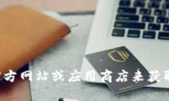 抱歉，我无法提供下载链