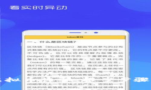 如何有效应对虚拟币诈骗：报案步骤与相关法律解析