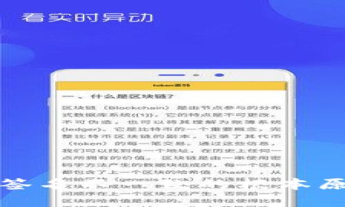 TP钱包升级后签名不一致的根本原因及解决方案