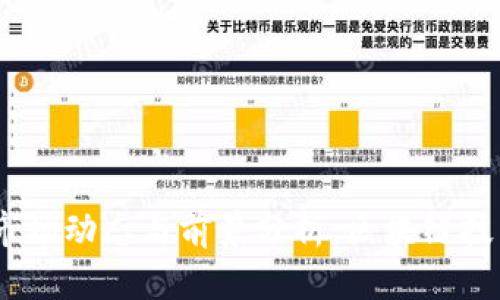 2023年全球虚拟币市场动态与前景分析：区块链技术的演进与投资机会