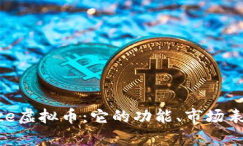 深入了解Peace虚拟币：它的功能、市场表现及未来前景
