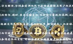  打造安全高效的虚拟币钱包：从设计到开发的全