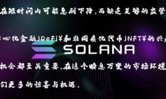 jiaoti关于虚拟货币的最新