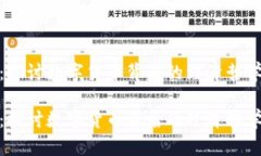 合势虚拟币：探讨数字货币背后的经济哲学与未
