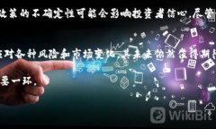   探索LMD虚拟币的潜力与市场动态：投资者必读的