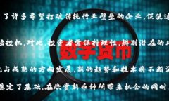 在2019年，虚拟币市场经历了快速的发展与变化，