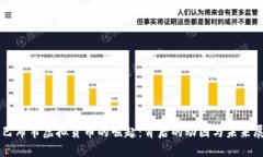 津巴布韦虚拟货币的崛起：背后的动因与未来展