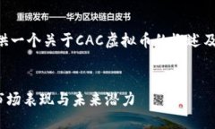 由于请求的内容较长，我将为你提供一个关于C