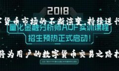   在TP钱包中出售数字货币