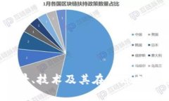 深入探索瑞波币：背景、技术及其在全球支付系