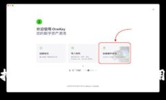 全面解析虚拟币专用钱包：选择、使用与安全攻
