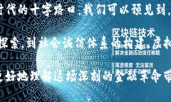   虚拟货币的英寸：如何理解这个新兴概念及其对
