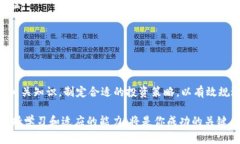 关于“虚拟币投资”的全面解析：风险、潜力与
