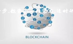   如何在虚拟币领域实现日赚6000的梦想：实用策