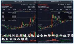   如何在TP钱包中轻松兑换