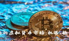 深入探讨香港的虚拟货币