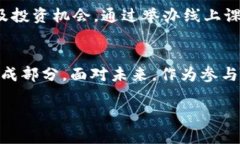 虚拟币2025：未来数字货币