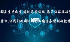 如何解决T P钱包登录问题