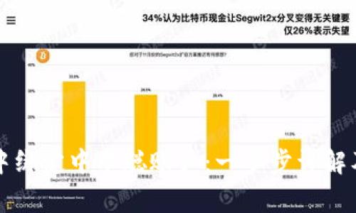 如何在TP钱包中绑定中本聪账户：一步步详解及常见疑问解答