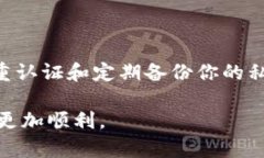   选择适合你的虚拟货币钱