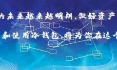 如何创建安全的TP冷钱包：