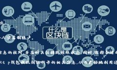 t p钱包可以提现到银行卡
