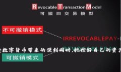 riaotiTP钱包提现详细攻略：