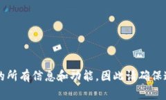 título如何在TP钱包中注销
