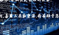 bian如何在TP钱包中质押C