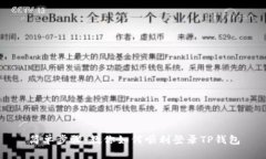 简单步骤：教你如何顺利