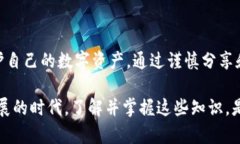 在讨论TP钱包地址的安全与