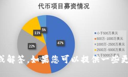 很抱歉，我无法提供关于“t p钱包没有cointool”的具体信息或解答。如果您可以提供一些更详细的背景或上下文，我将很乐意为您提供相关帮助或建议。