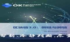 baioti揭露TP钱包空投币骗局