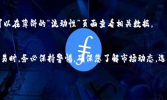 薄饼（PancakeSwap）是一款在