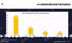 如何安全查看TP钱包的私钥