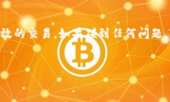 如何在TP钱包中找到TP交易