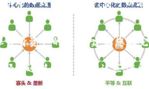 可以的，IM钱包的私钥通常是以特定格式生成的，而TP钱包也支持导入这种格式的私钥。因此，您可以通过以下步骤将IM钱包的私钥导入TP钱包：

步骤一：获取IM钱包的私钥
首先，您需要在IM钱包中找到您的私钥。进入钱包设置，通常可以在安全或钥匙管理部分找到私钥。请注意保护好您的私钥，不要与他人分享，确保在安全的环境中进行操作。

步骤二：下载并安装TP钱包
如果您还没有安装TP钱包，请前往官方应用商店下载并安装。TP钱包支持多个平台，包括iOS和Android。确保下载官方版本，以避免安全风险。

步骤三：打开TP钱包并选择导入选项
在TP钱包中，打开应用后，您会看到一个“导入钱包”或“添加钱包”的选项。点击进入导入钱包的界面，选择“使用私钥导入”这个选项。

步骤四：输入IM钱包的私钥
在导入页面中，会有一个文本框供您输入私钥。将从IM钱包中复制的私钥粘贴到这里。仔细检查以确保没有错误，并确认私钥的完整性，然后点击确认。

步骤五：完成导入并验证成功
一旦您点击确认，TP钱包将会处理这个私钥。如果输入正确，您的IM钱包资产将成功导入到TP钱包中。您可以在TP钱包的主界面查看资产余额，确认一切正常。

注意事项
导入私钥的过程中，请确保网络环境安全，避免在公共网络下操作。此外，为了确保自身资产的安全，建议您在完成导入后，立即对TP钱包的安全设置进行检查与调整，例如开启双重认证等措施。

总体而言，IM钱包的私钥是可以成功导入TP钱包的，只要遵循上述步骤，您就能够轻松迁移资产。希望这些信息对您有所帮助！如果还有其他问题，请随时询问。