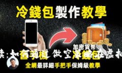 beioti深入解读：如何通过