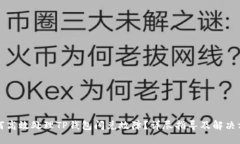 如何高效处理TP钱包闪兑故