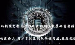 关于“TP钱包是否会消失”