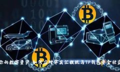 保护你的数字资产：如何