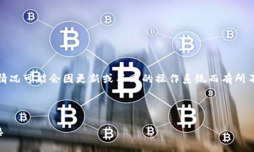 注意：此回答是基于普遍存在的知识和理解，实际情况可能会因更新或不同的操作系统而有所不同，请参考相关官方网站或指南以获取最新信息。

---

在桌面端同步TP钱包：一步一步教你如何实现连接