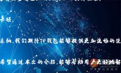   TP钱包卡顿原因与解决方