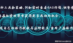 ![CDATA[如何高效解决TP钱包